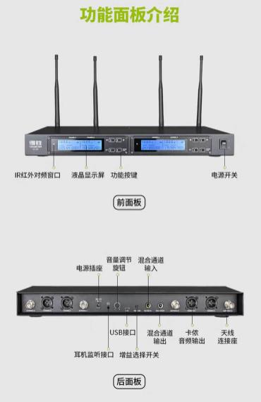 得胜四通道麦克风3.jpg